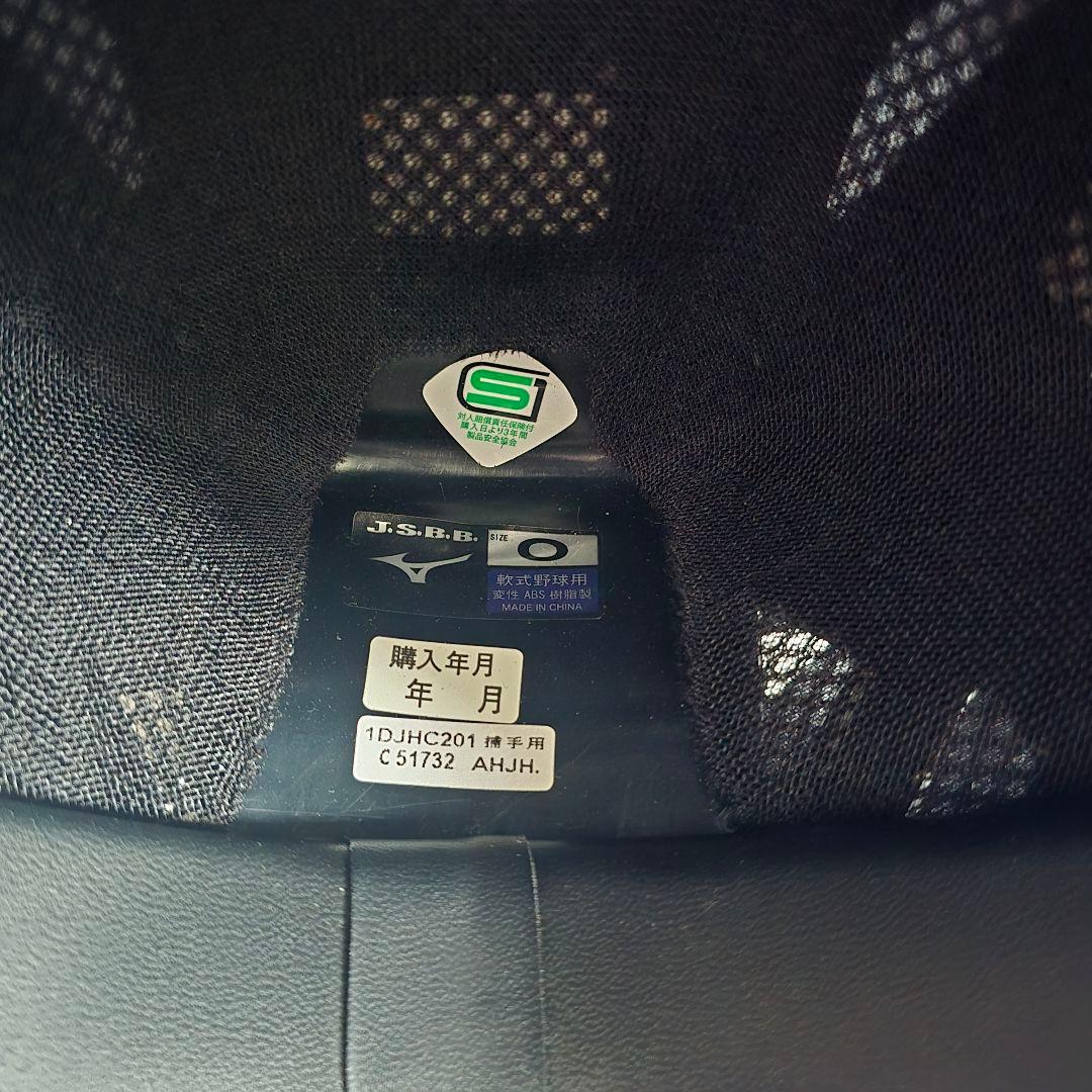 ミズノプロ 赤 軟式用捕手防具セット キャッチャー用ヘルメット