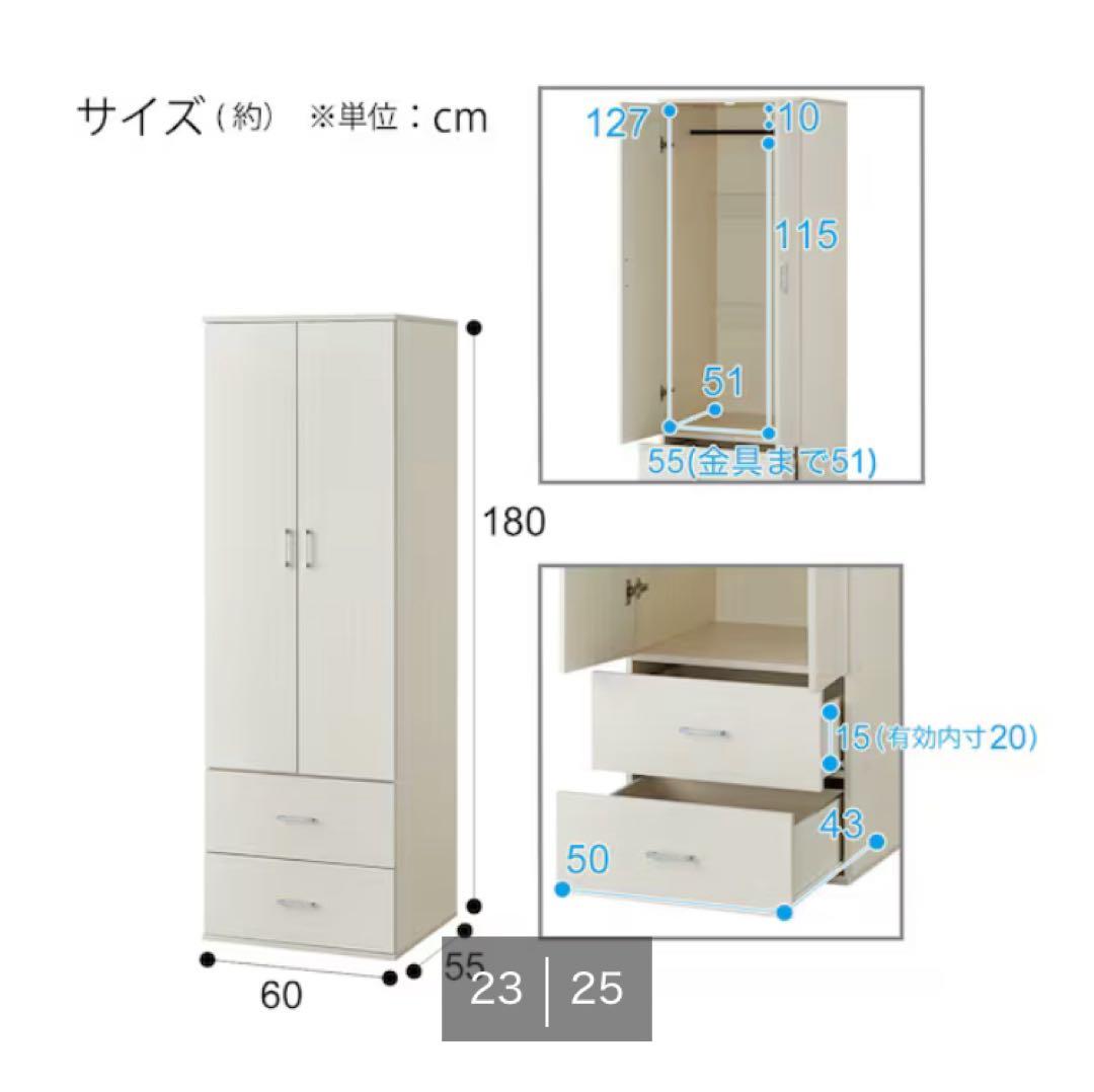 みやび　ニトリ　ワードローブ　マーレ1860 ホワイトウォッシュ