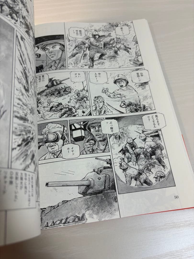 【絶版 完結】シュガーローフの戦い (下) 新里堅進 沖縄戦 激闘の記録 漫画