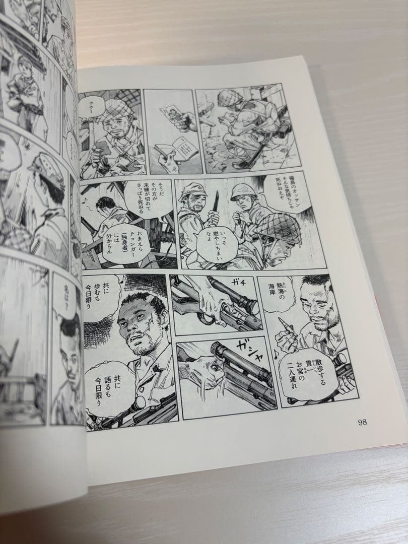 【絶版 完結】シュガーローフの戦い (下) 新里堅進 沖縄戦 激闘の記録 漫画