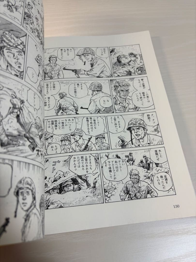 【絶版 完結】シュガーローフの戦い (下) 新里堅進 沖縄戦 激闘の記録 漫画
