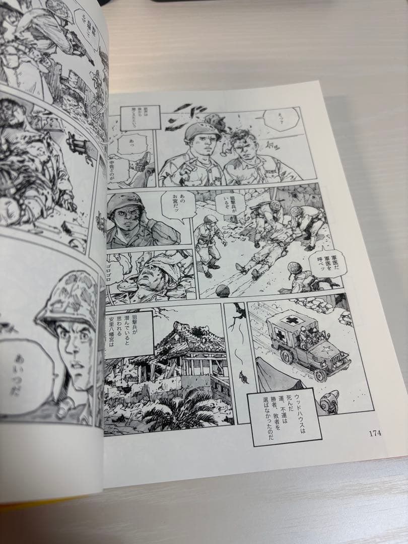【絶版 完結】シュガーローフの戦い (下) 新里堅進 沖縄戦 激闘の記録 漫画