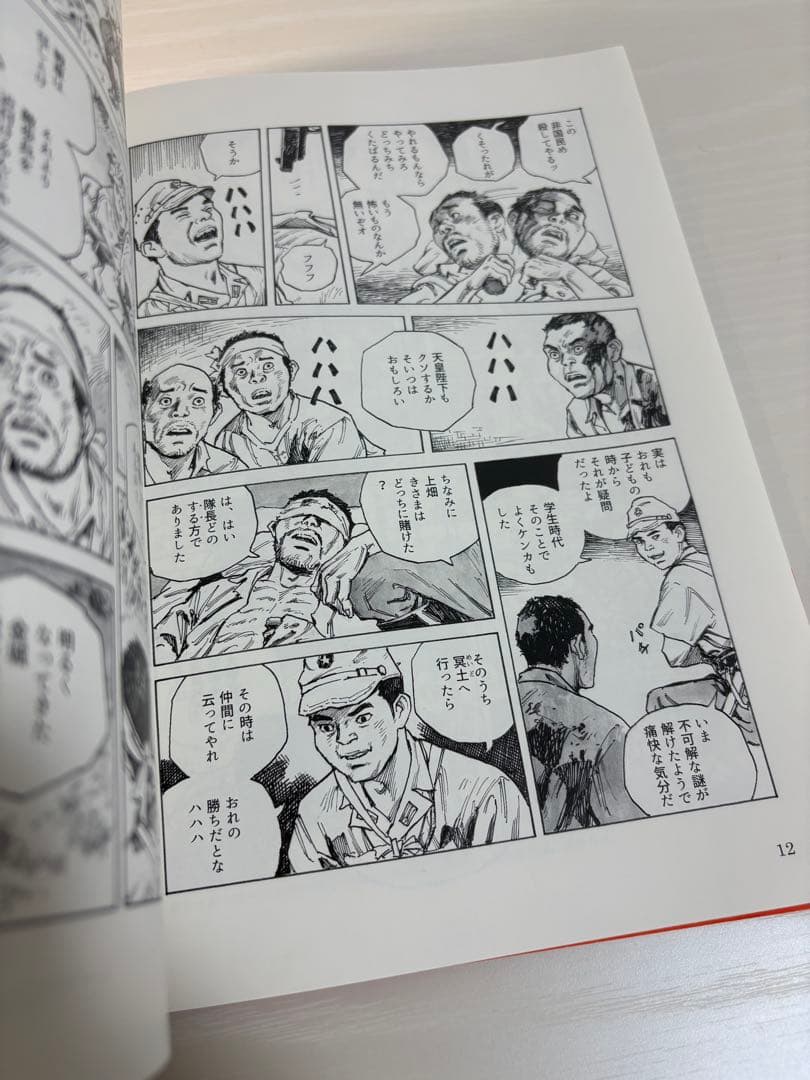 【絶版 完結】シュガーローフの戦い (下) 新里堅進 沖縄戦 激闘の記録 漫画