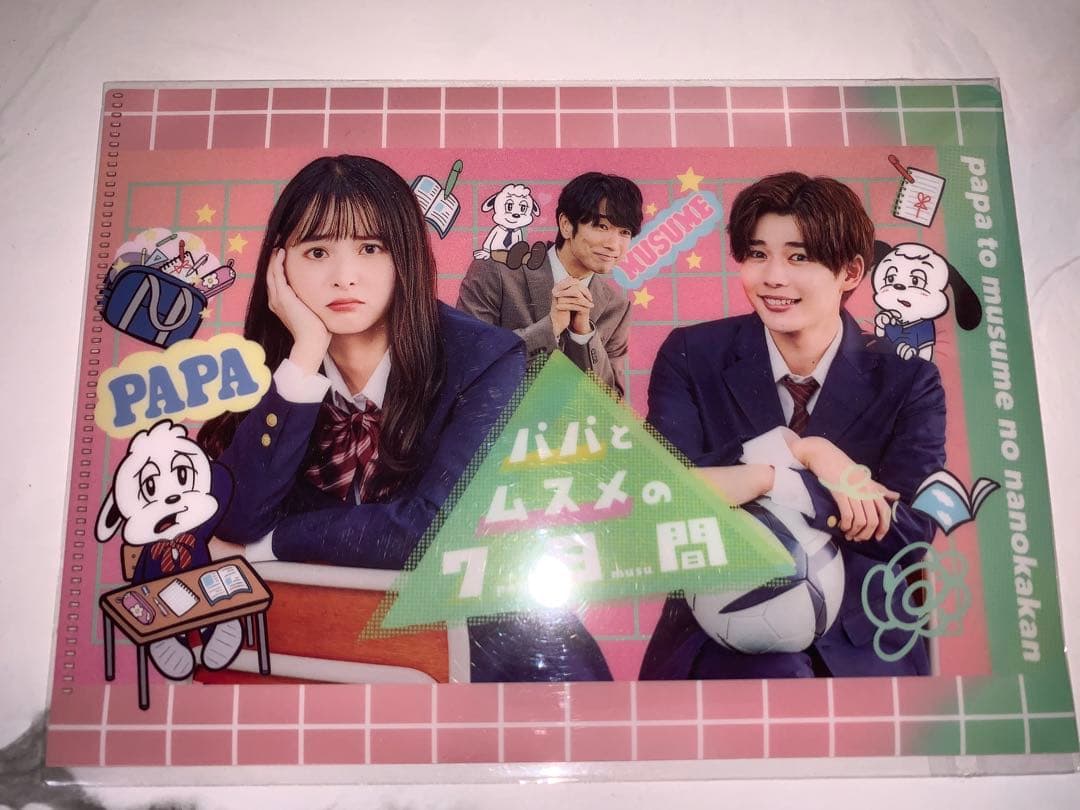 パパとムスメの7日間(2022年版) DVD-BOX〈3枚組〉