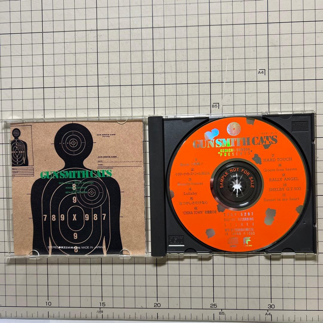 「ガンスミス・キャッツ」ドラマ音楽CD