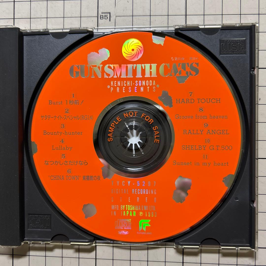 「ガンスミス・キャッツ」ドラマ音楽CD