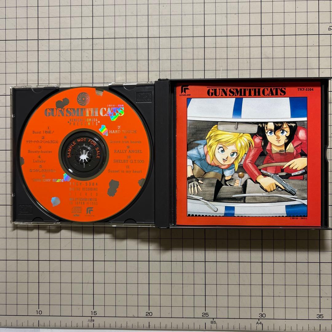 「ガンスミス・キャッツ」ドラマ音楽CD