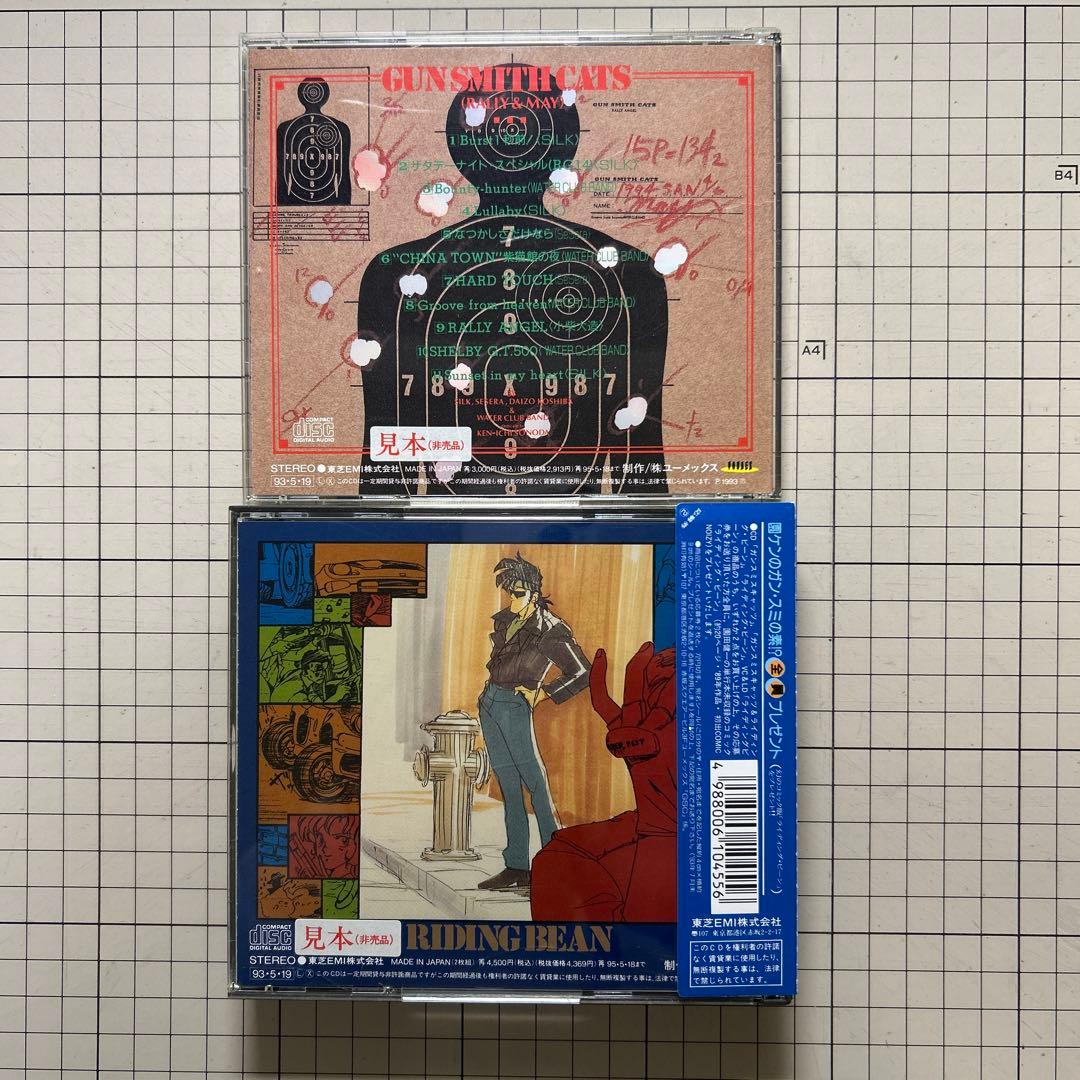 「ガンスミス・キャッツ」ドラマ音楽CD