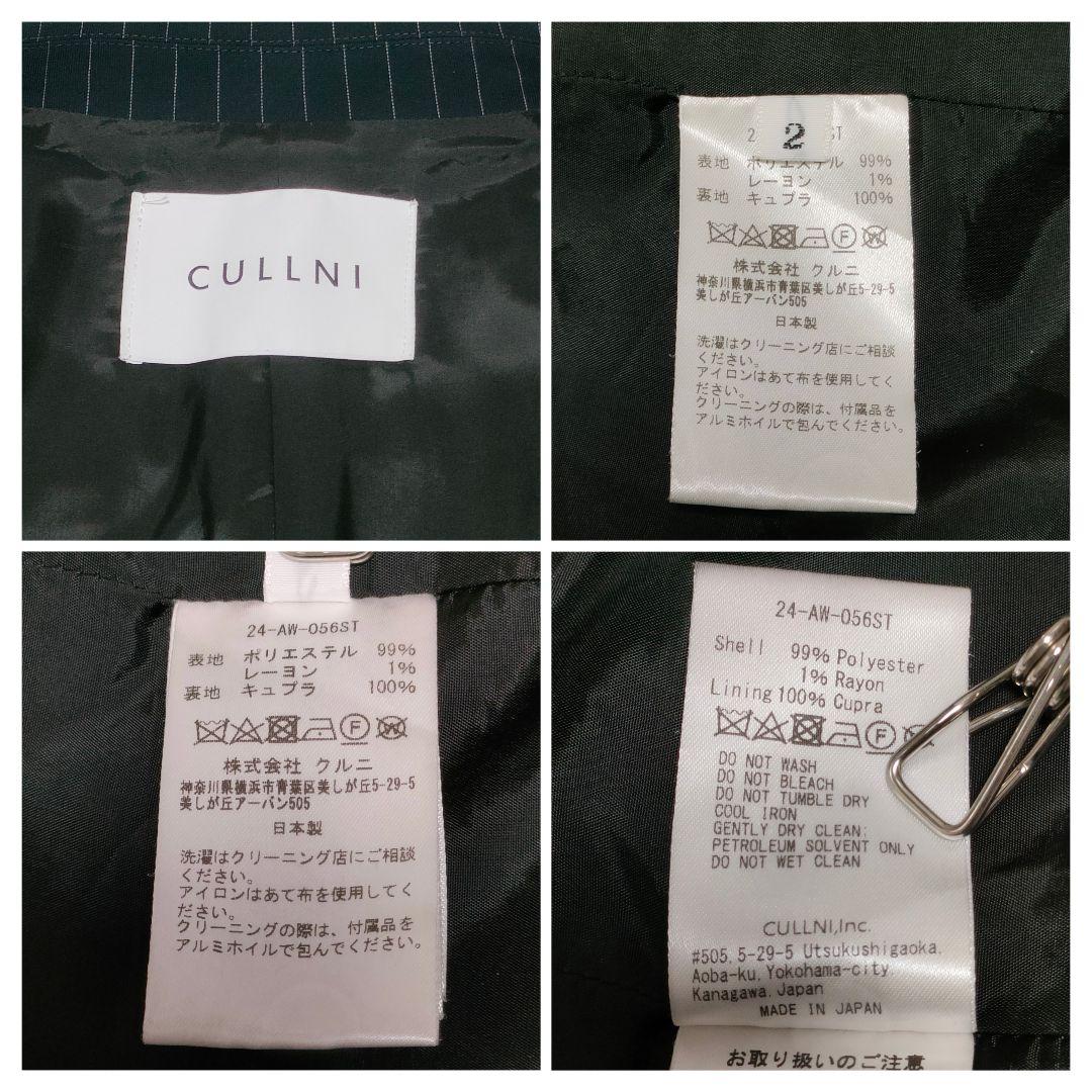 ✨️現行✨️　クルニ　ダブルブレスト　セットアップ　金ボタン　シワになりにくい