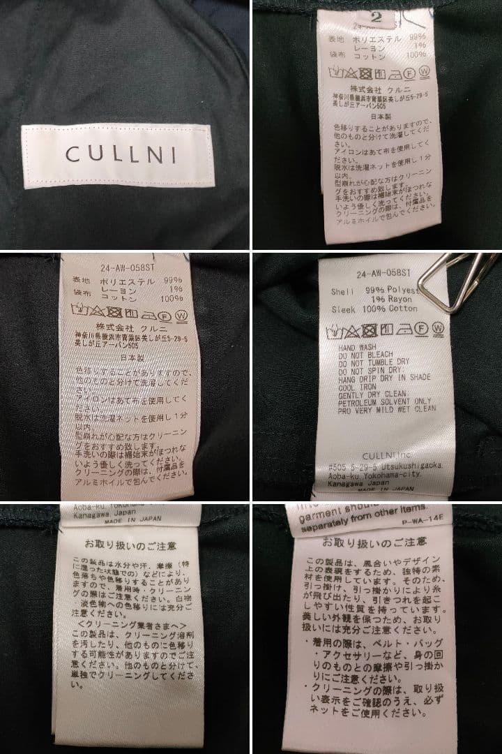 ✨️現行✨️　クルニ　ダブルブレスト　セットアップ　金ボタン　シワになりにくい