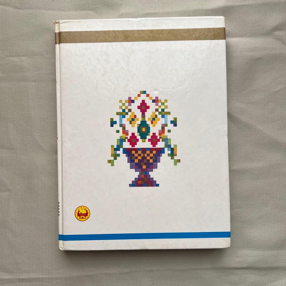 カロリーヌのぼうけん