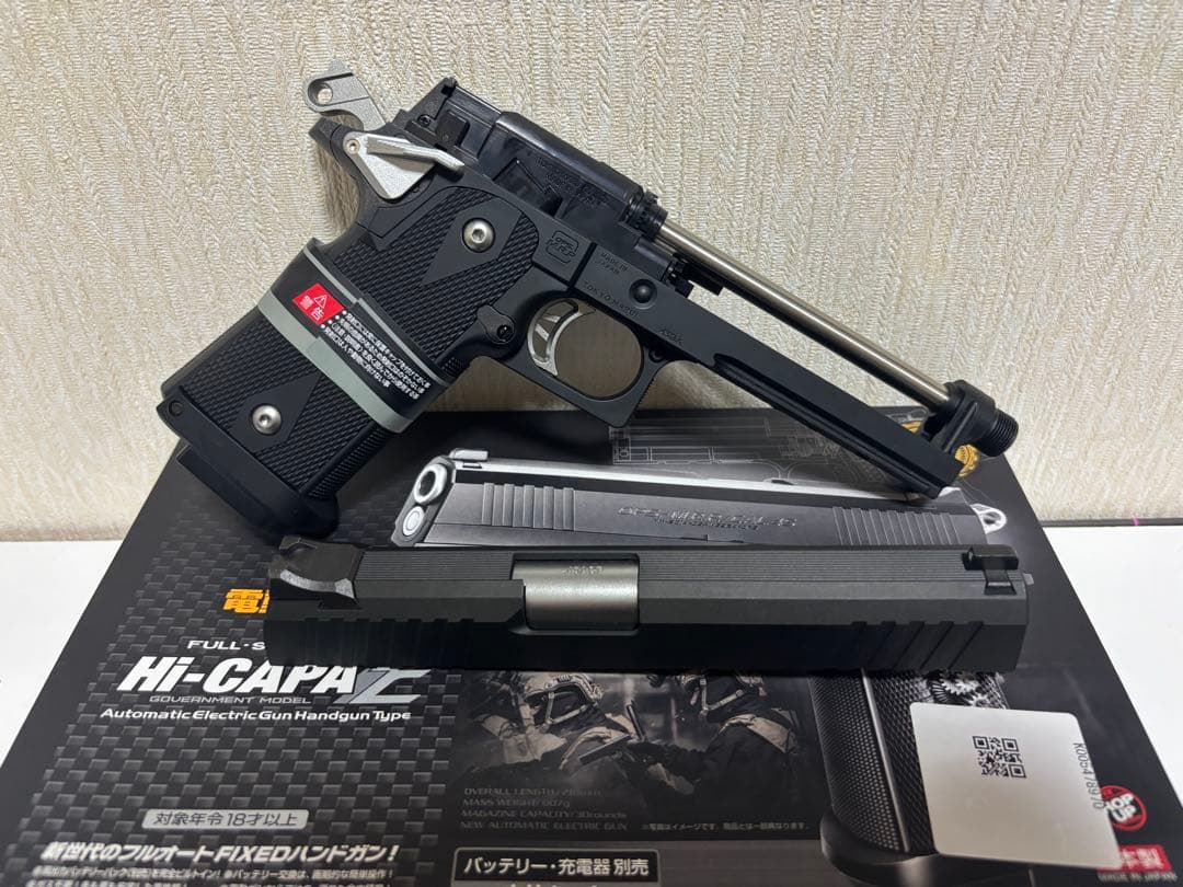 東京マルイ　HI-CAPA E 電動ガン セット