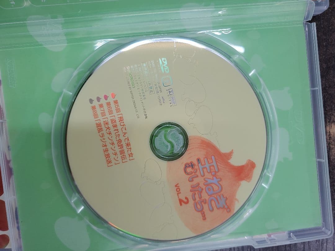 管50 玉ねぎむいたら… DVD BOX 全2BOXセット