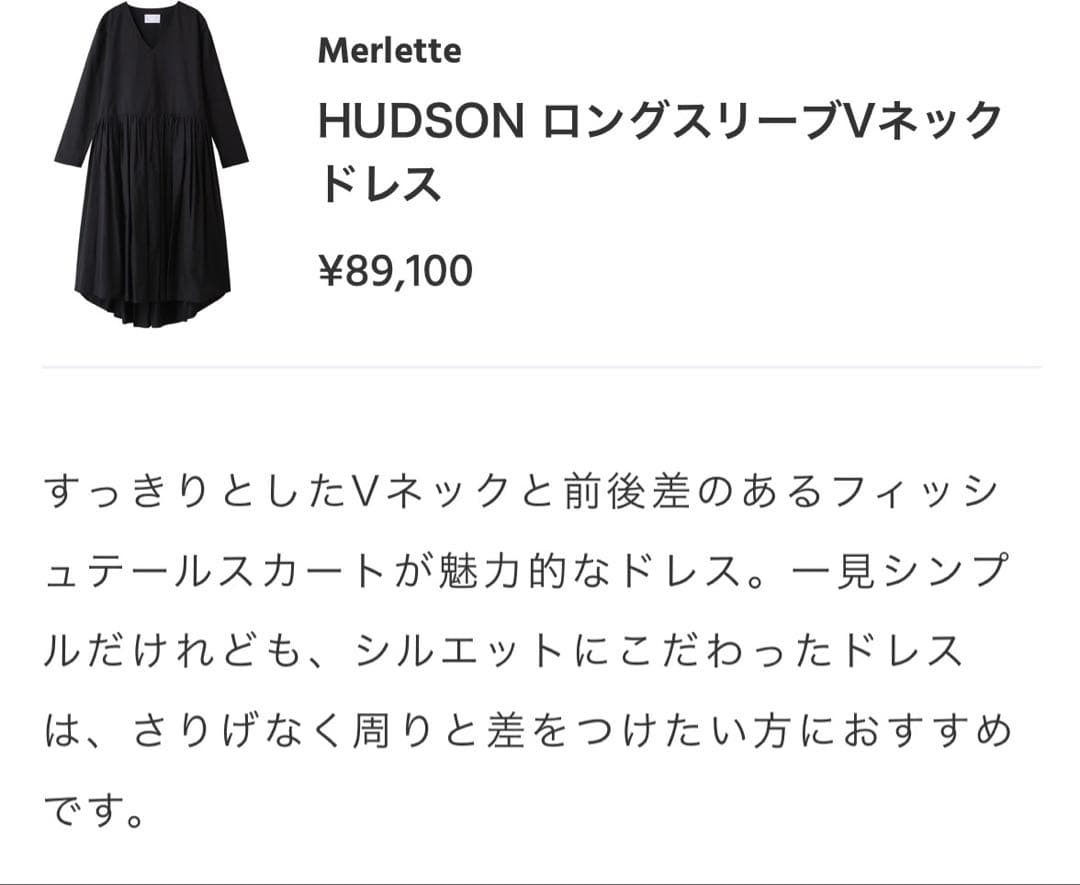 Merlette ハドソンブラック ロングスリーブ Vネック ワンピースXS