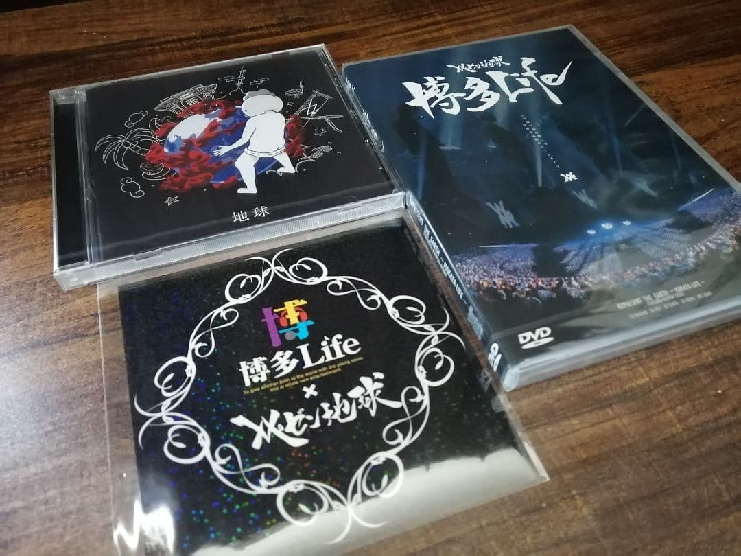 【新品未開封】レペゼン地球クラウドファンディングリターン品3点セット