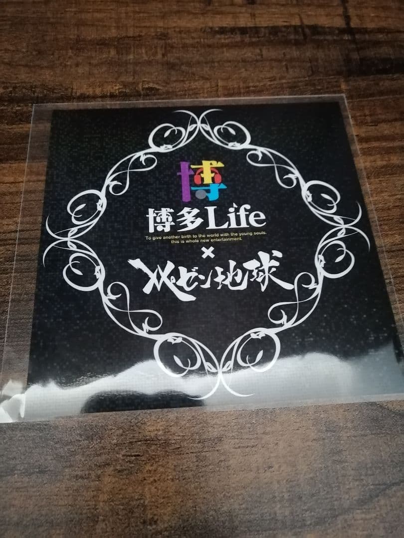 【新品未開封】レペゼン地球クラウドファンディングリターン品3点セット