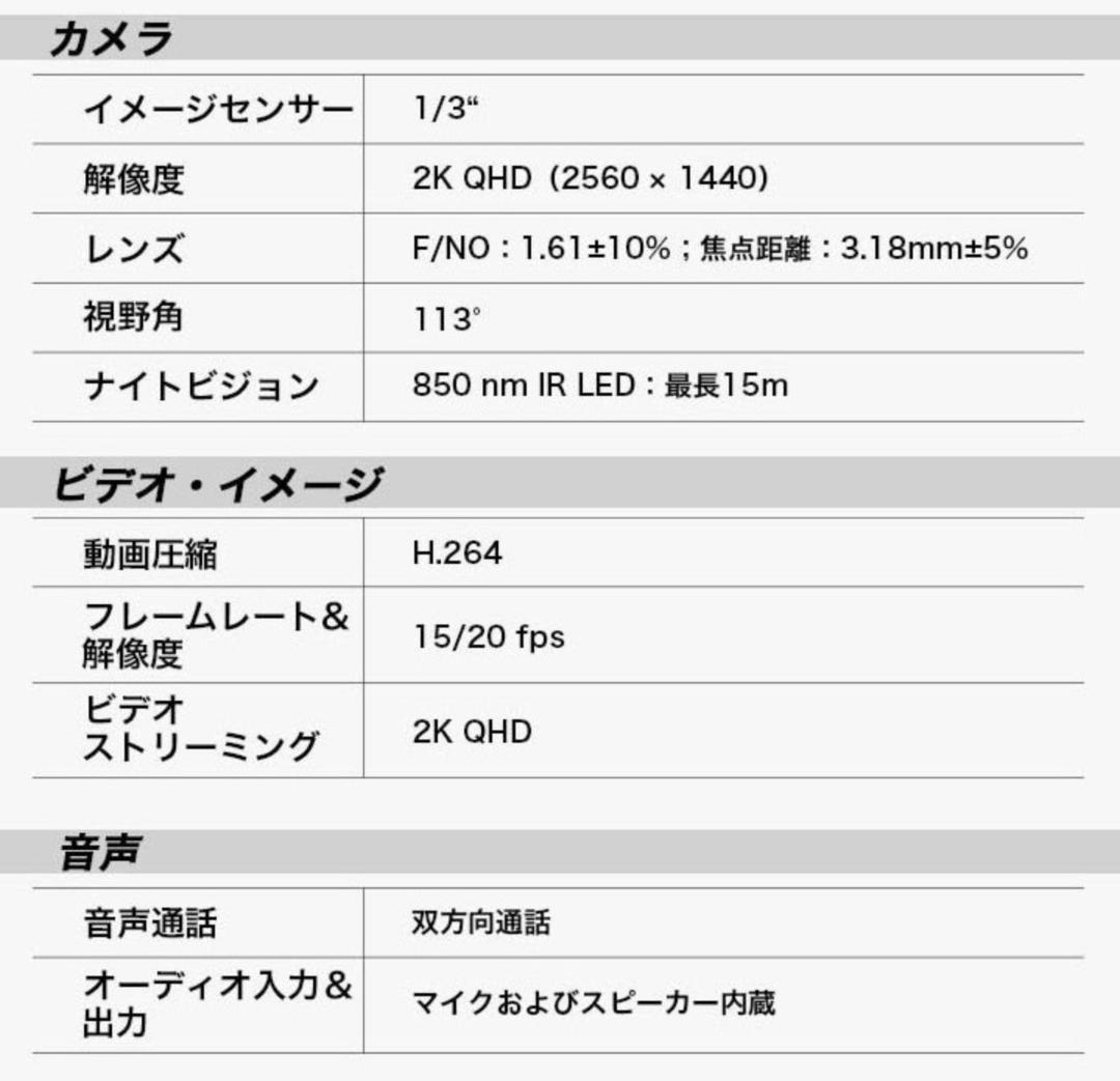 Tapo 屋外 防犯カメラ 見守りカメラ Tapo C420S1 ①