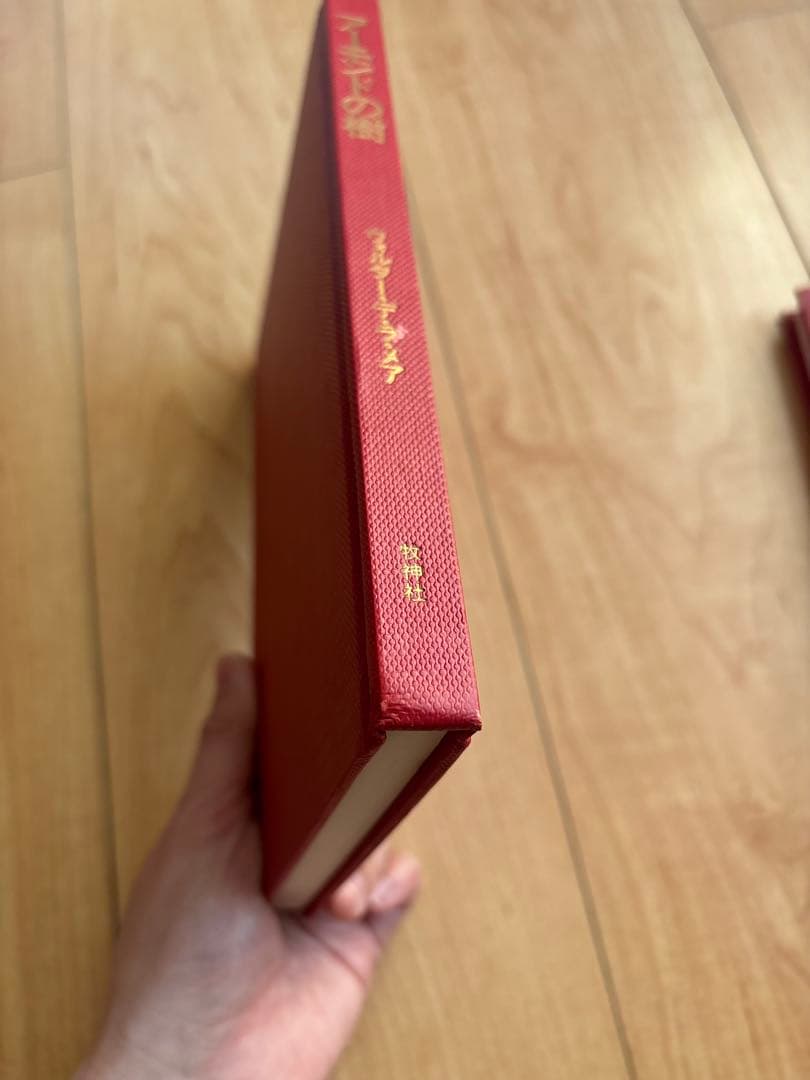 まぼろしの顔 アーモンドの樹 ウォルター・デ・ラ・メア 作品集 2冊セット 初版