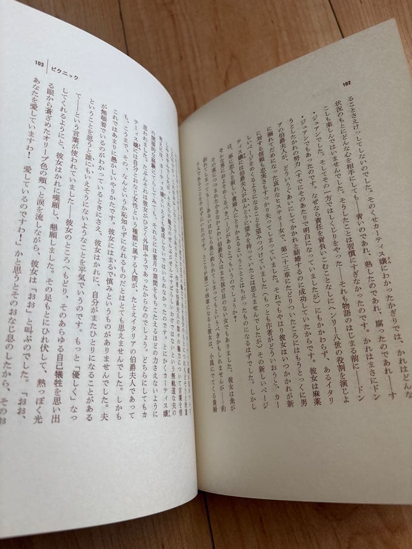 まぼろしの顔 アーモンドの樹 ウォルター・デ・ラ・メア 作品集 2冊セット 初版