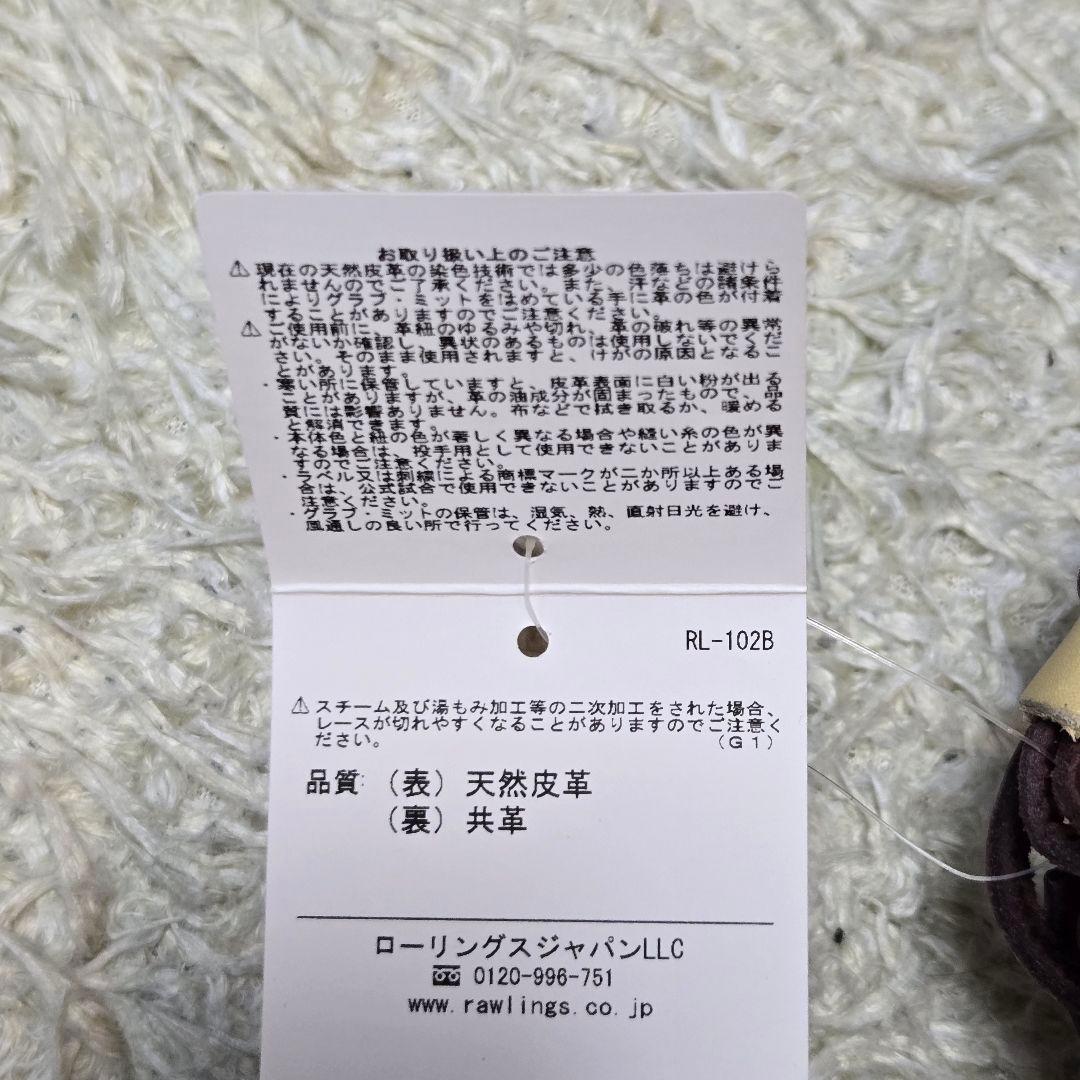 タグ付　ローリングス ハイパーテック 一般軟式 キャッチャーミット 左 グローブ