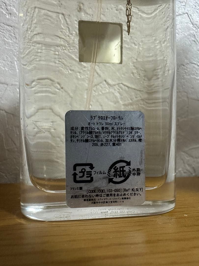 香水(女性用) RT-178207