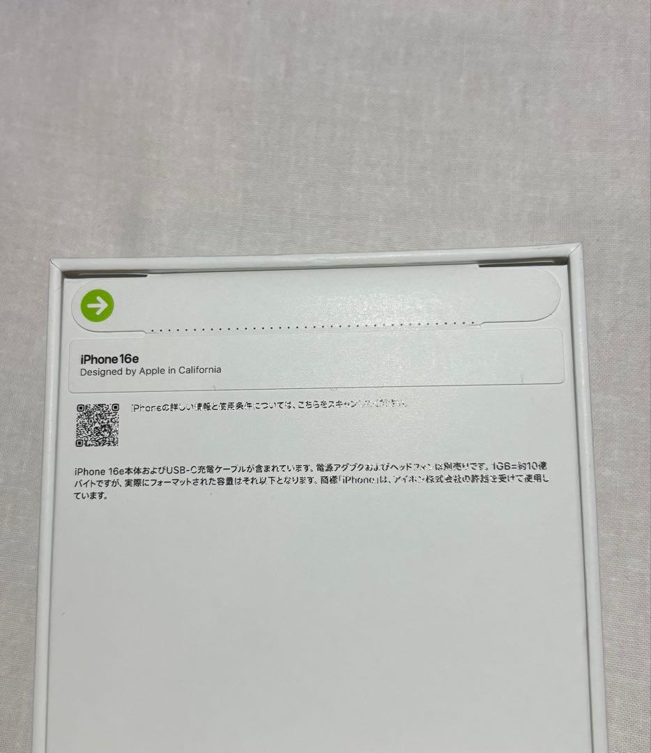 【新品未開封】 iPhone16e(SIMフリー)ホワイト 128GB 送料込み