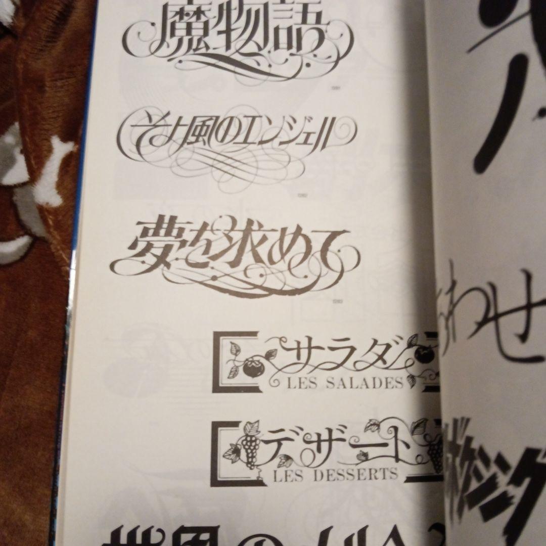 資料　マークシンボル　ロゴタイプ　3巻　グラフィック社