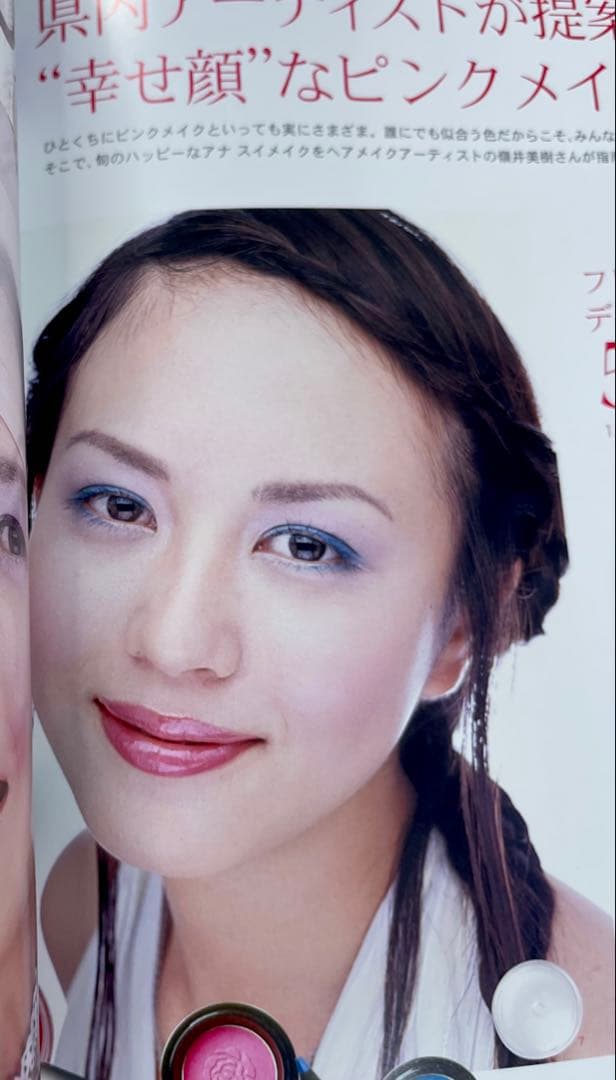 ⭐︎比嘉愛未 Key Rey 創刊号 2004年5月号 プリント付き ⭐︎