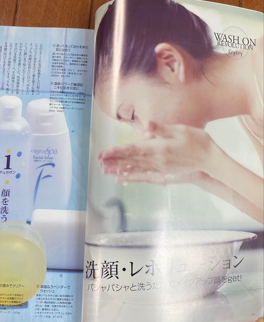 ⭐︎比嘉愛未 Key Rey 創刊号 2004年5月号 プリント付き ⭐︎