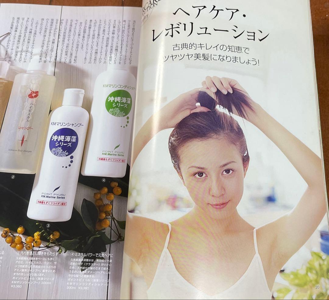 ⭐︎比嘉愛未 Key Rey 創刊号 2004年5月号 プリント付き ⭐︎