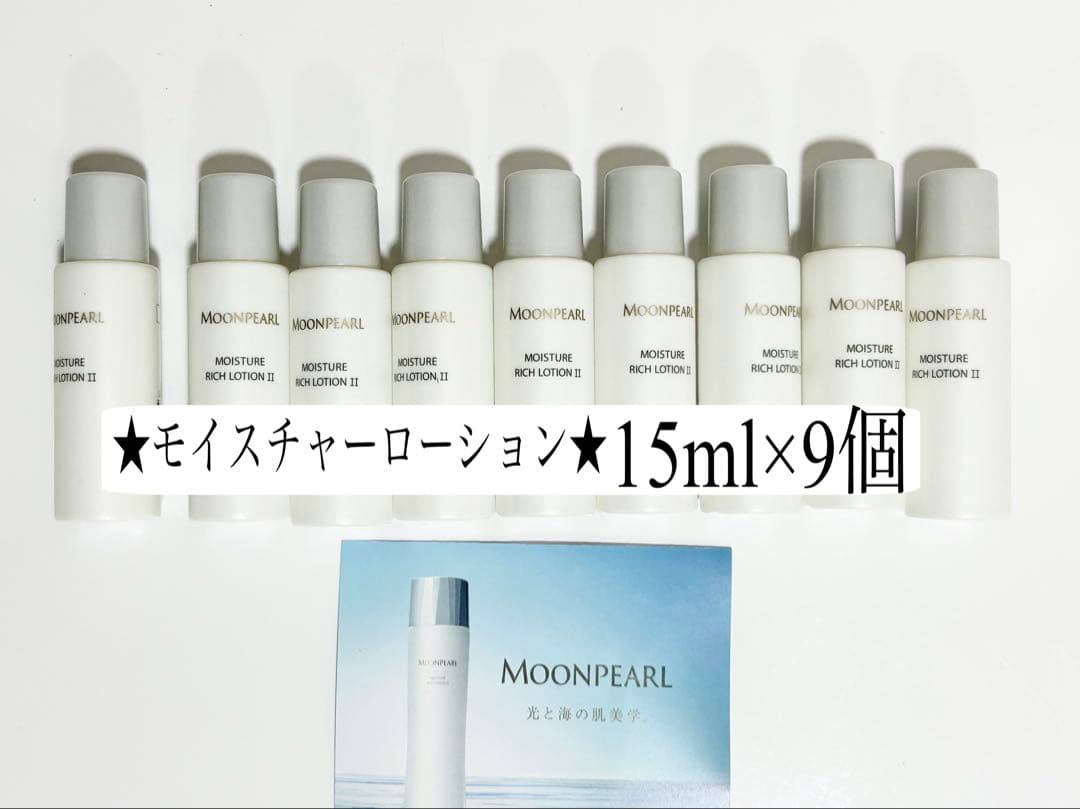 ミキモト　ムーンパール　バイタライジングクリーム　モイスチャーリッチローション