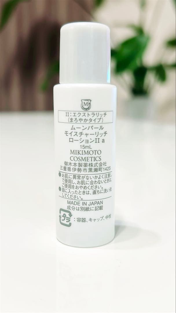 ミキモト　ムーンパール　バイタライジングクリーム　モイスチャーリッチローション