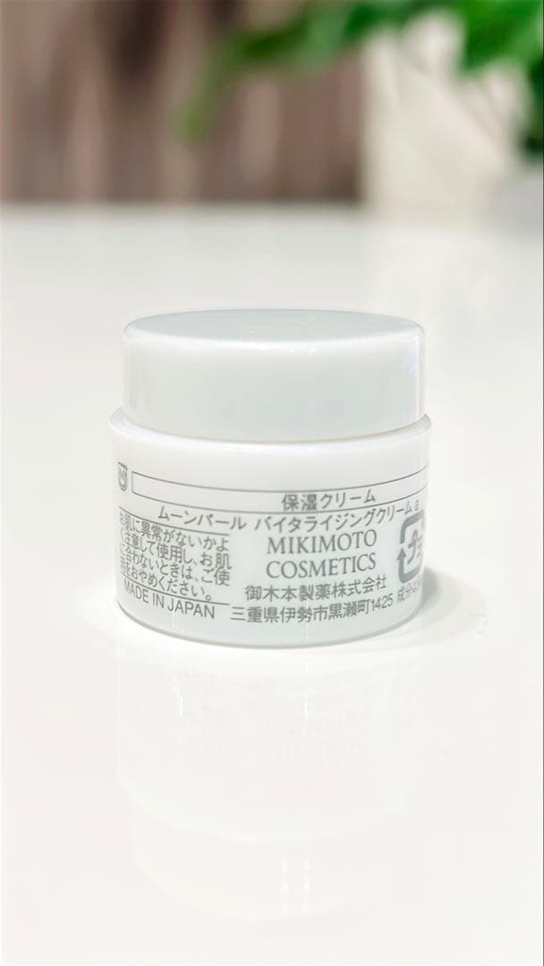 ミキモト　ムーンパール　バイタライジングクリーム　モイスチャーリッチローション