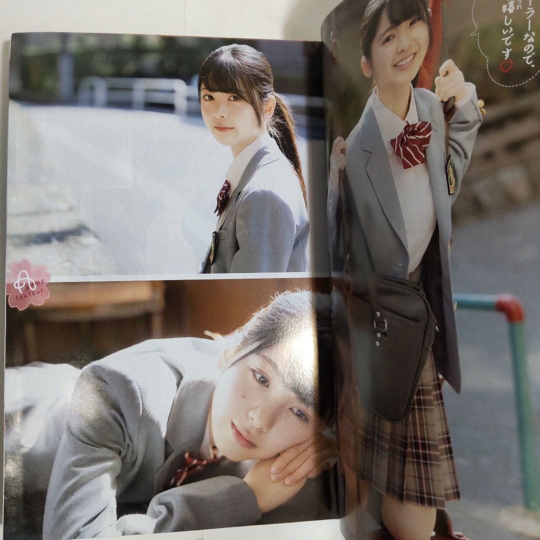 筒井あやめ 少年チャンピオン（新品）2685