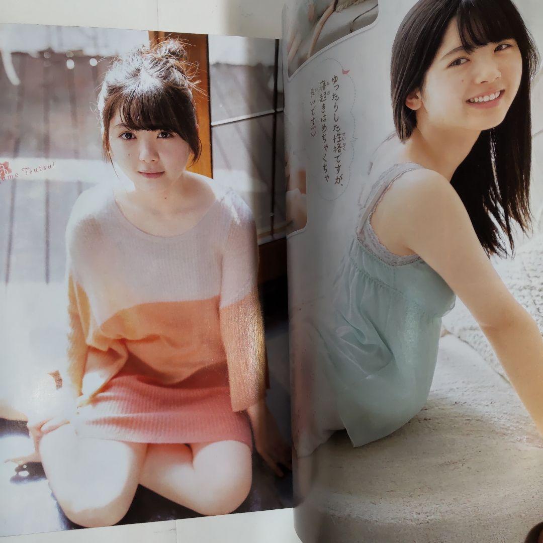 筒井あやめ 少年チャンピオン（新品）2685