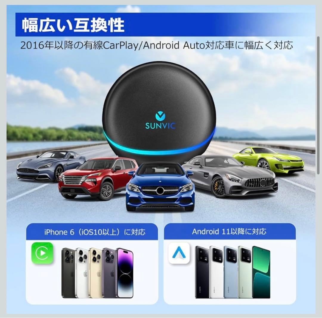 カーナビ SUNVIC CarPlay AI Box