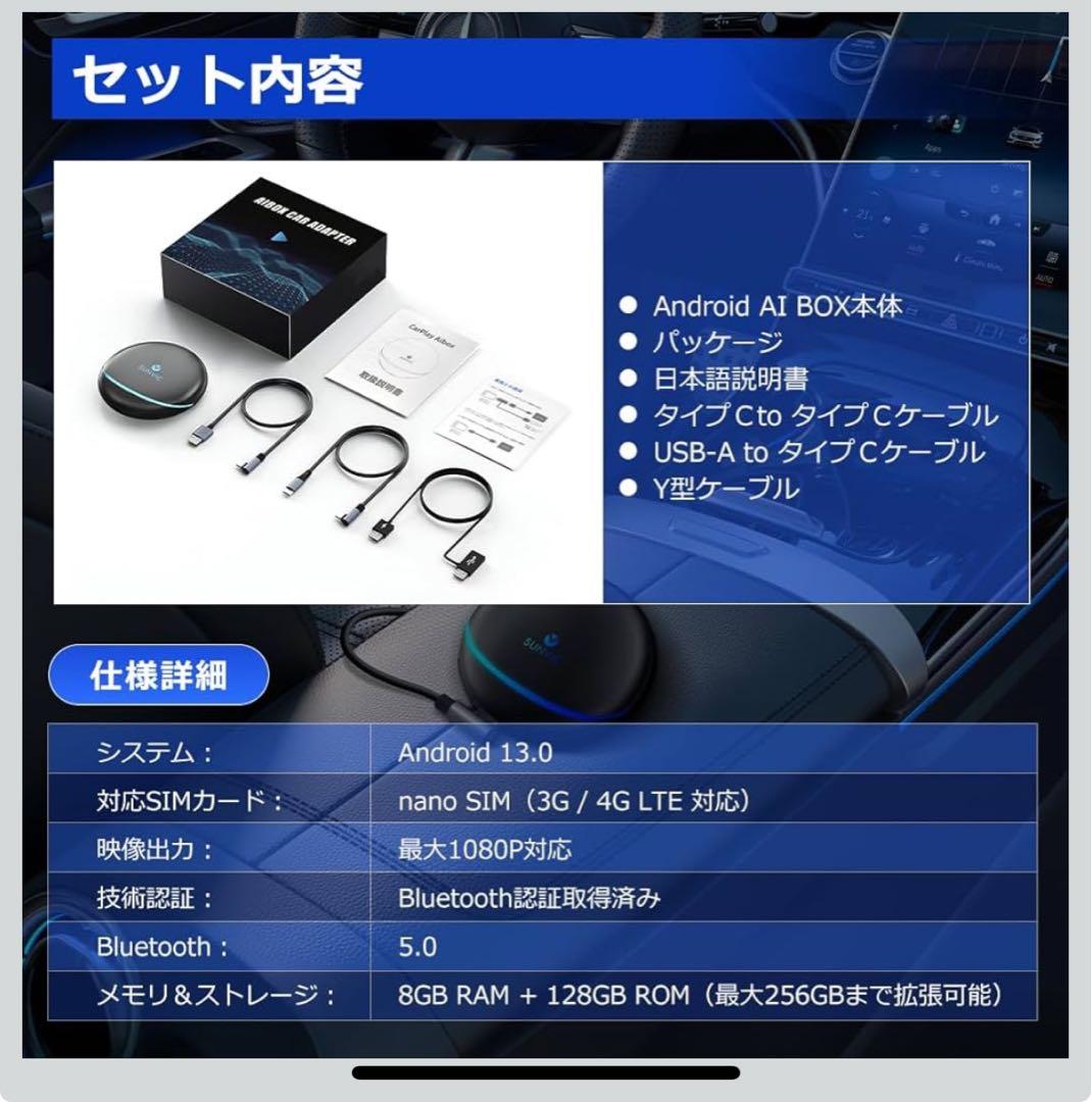 カーナビ SUNVIC CarPlay AI Box