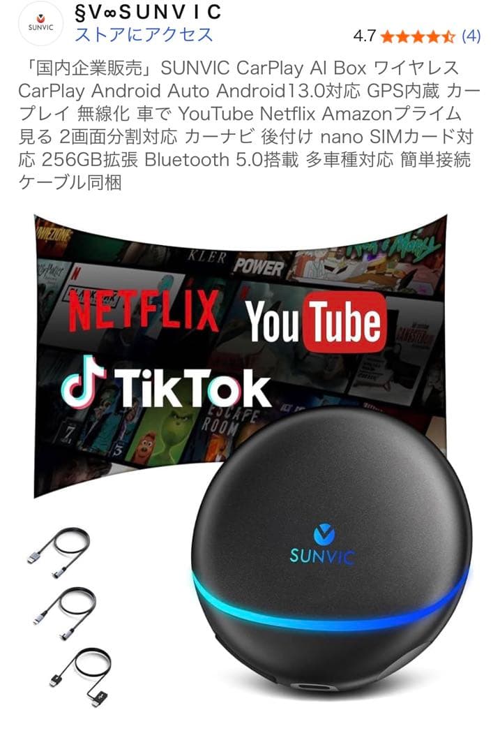 カーナビ SUNVIC CarPlay AI Box