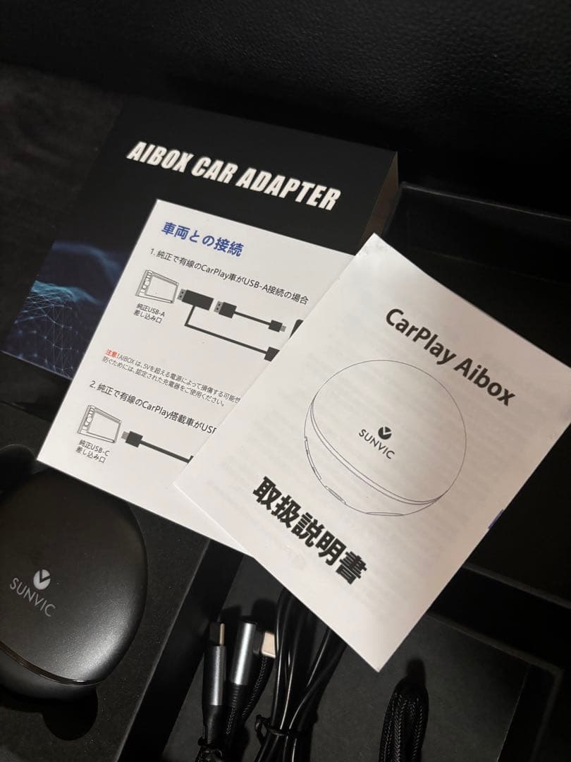 カーナビ SUNVIC CarPlay AI Box