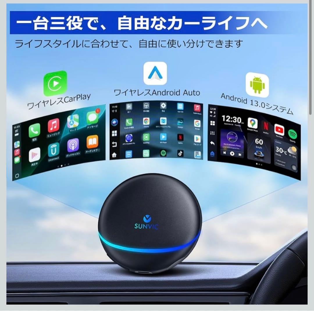 カーナビ SUNVIC CarPlay AI Box