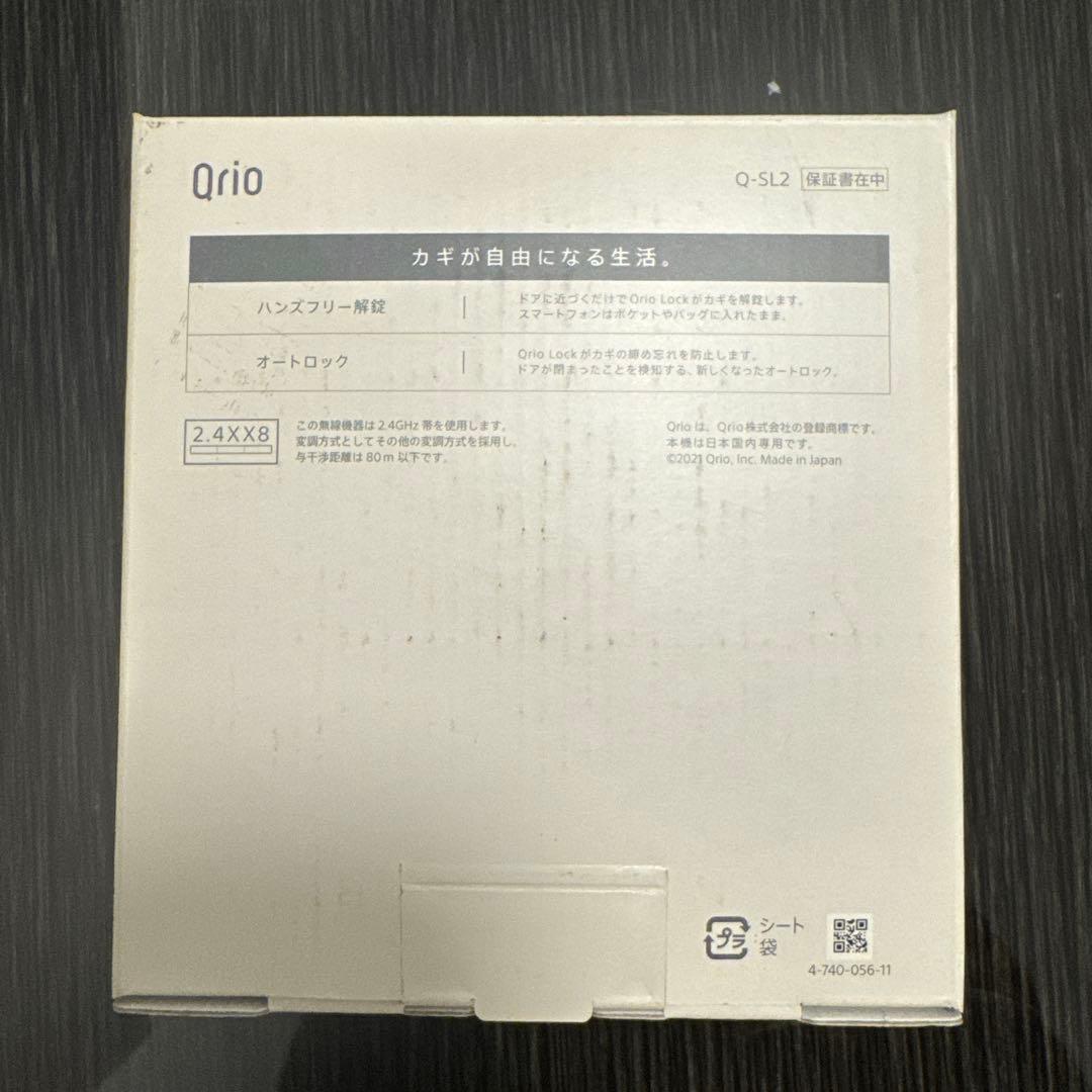 Qrio Lock & Qrio Hub セット品