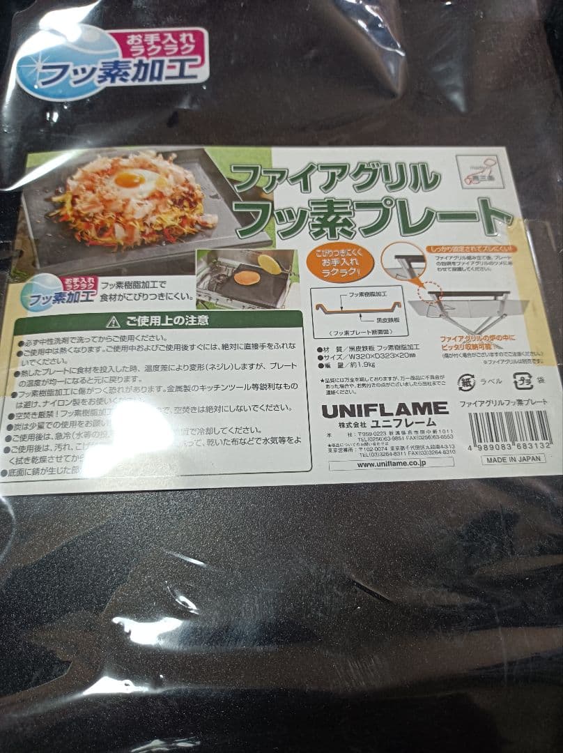 peak 焚火台 Mセット　9点　未使用　 グリルブリッジ 　アウトドア