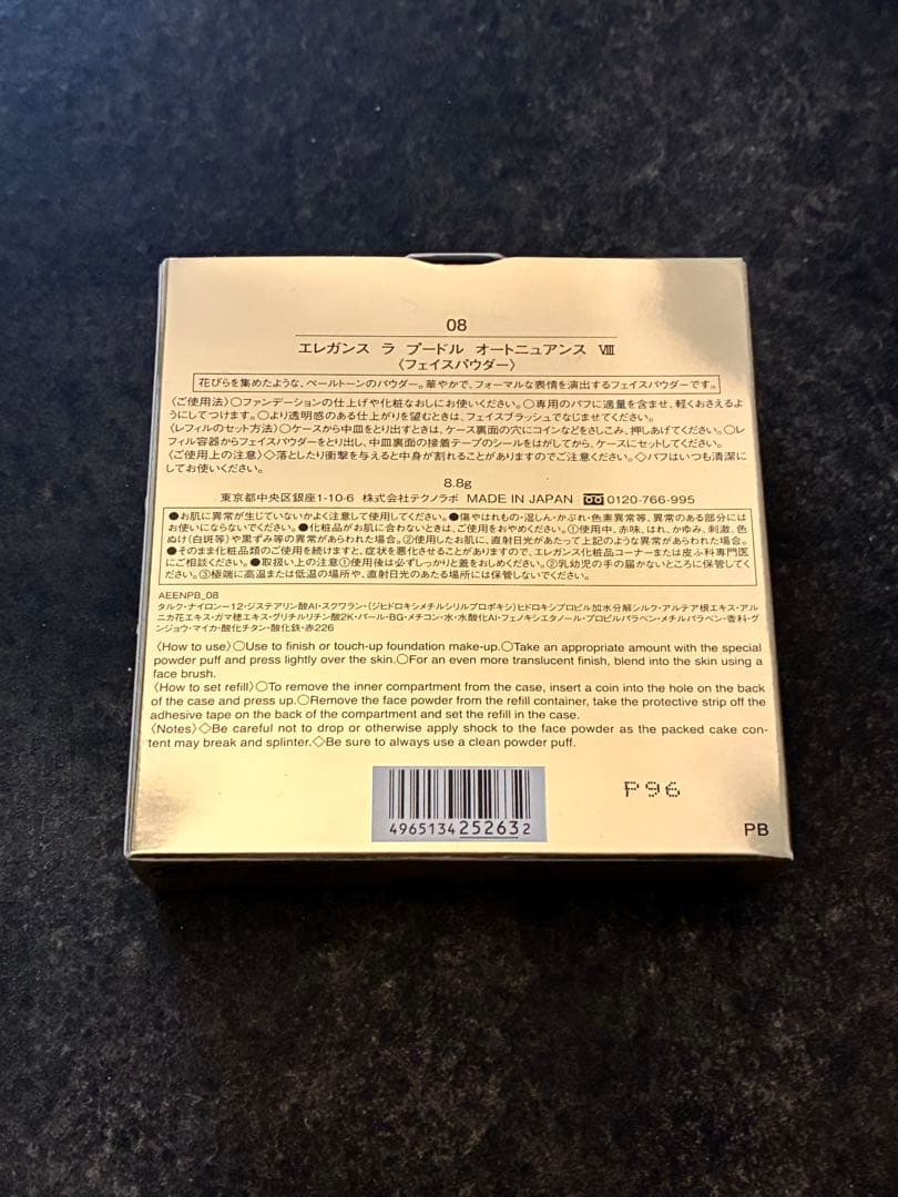 【新品未使用】替パフおまけつき/エレガンスラプードルオートニュアンスⅧ 8.8g