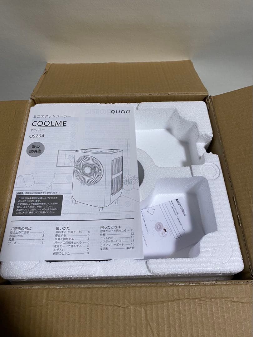 04様　未記入保証書付　動作確認済QUADS QS204 スポットクーラー
