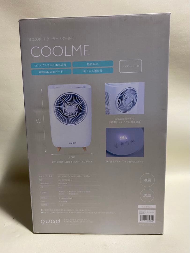 04様　未記入保証書付　動作確認済QUADS QS204 スポットクーラー