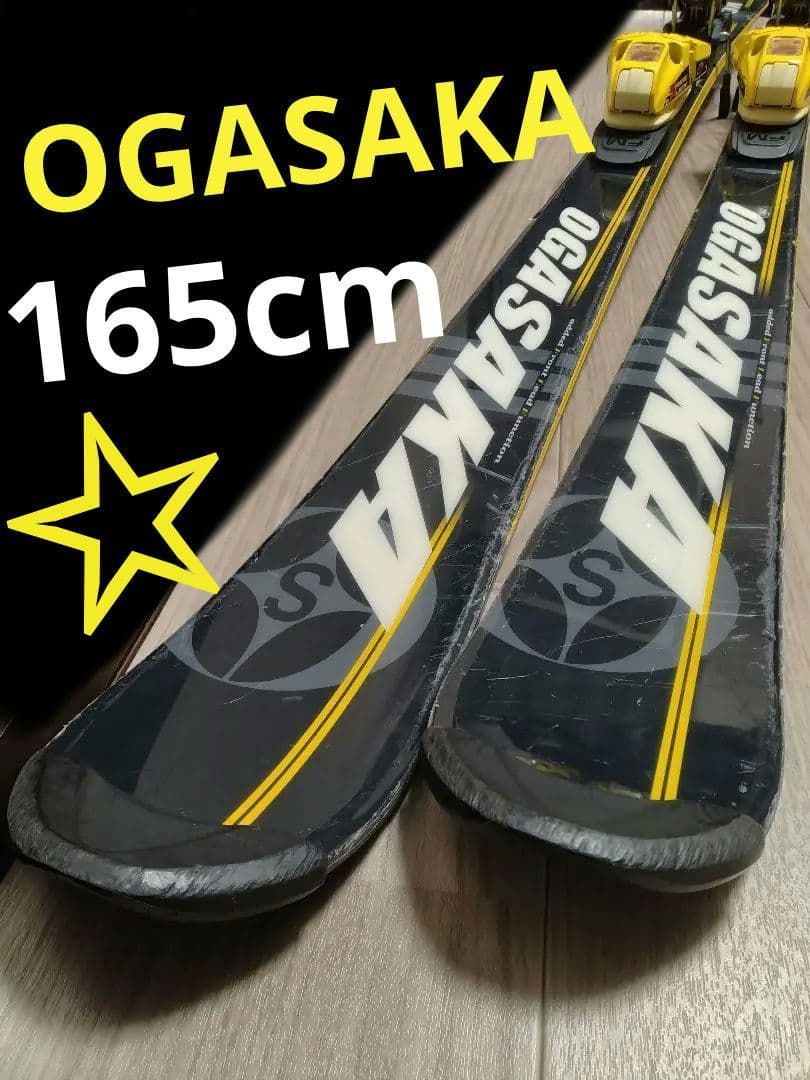 【高性能☆】165cm　OGASAKAスキー板セット♪　送料無料！