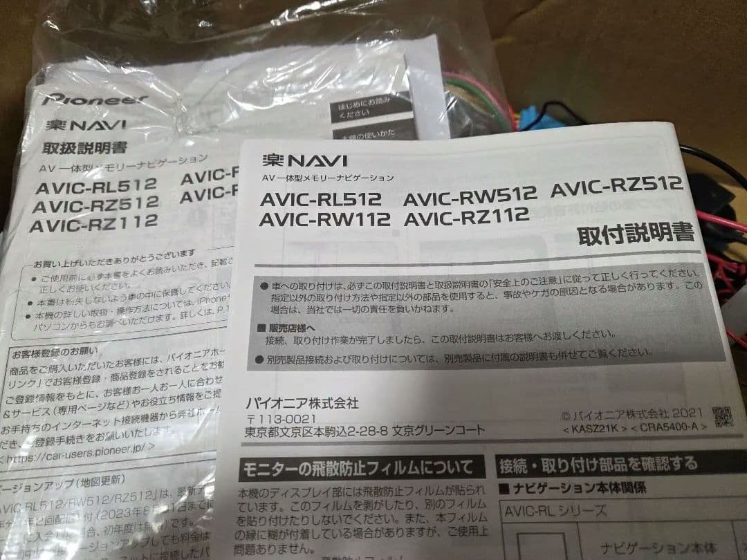 Pioneer AVIC-RW112 カーナビ