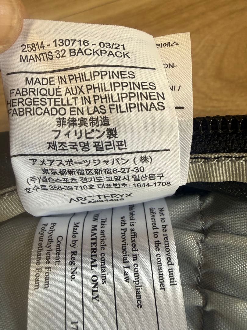 アークテリクス ARCTERYX マンティス32