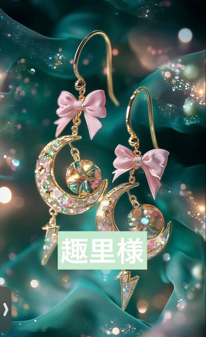 ターコイズスフィア♡No.2440