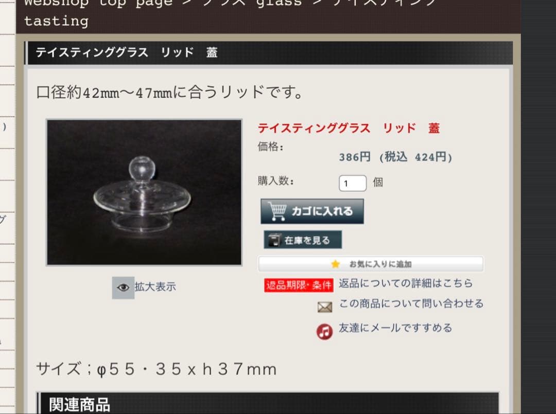 テイスティンググラス KYKEY 創吉 ノージング ウイスキー ワイン リーデル